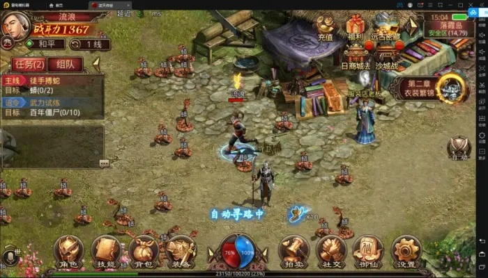 2026年1月14日 第8页