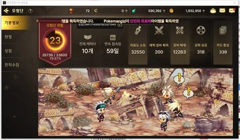 韩服90版本漫游二改跟1905官方下载苹果,数据导向策略实施-iPhone_v10.450