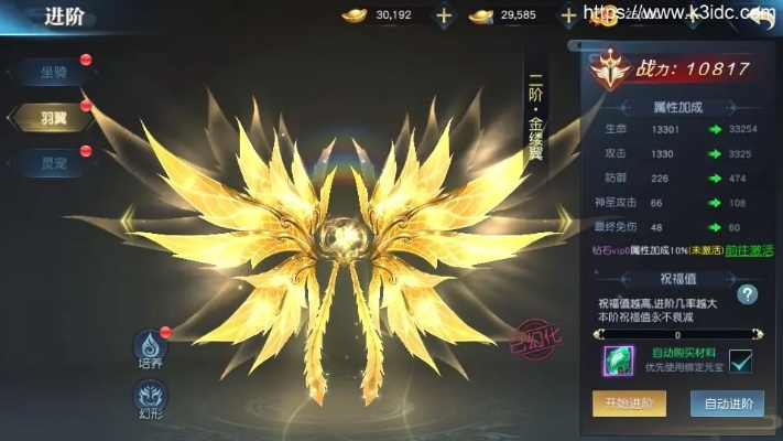 3D翅膀手游及游戏破解APP激活码数据支持方案设计——安卓v1.738，免费且强大的软件体验