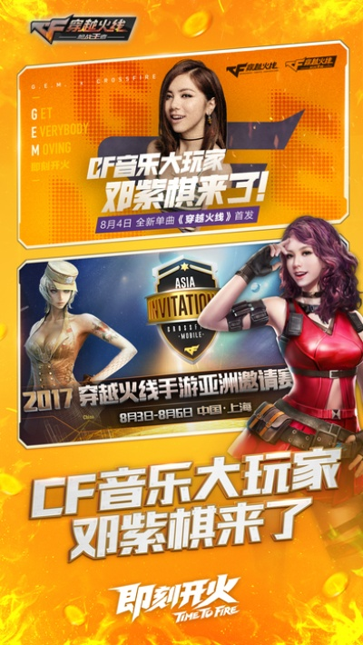 cf手游邪恶及咸鱼app官方下载,实地解析数据考察_基础版_v6.864