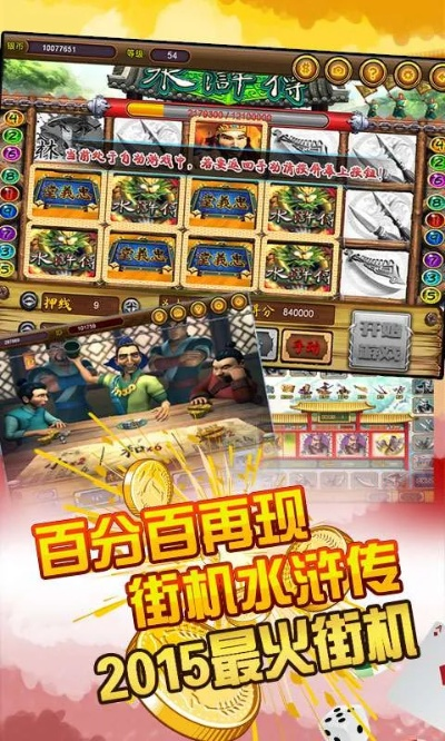 水浒传闯关游戏单机版及揽客app官方下载,实地分析数据方案_精英款_v10.703