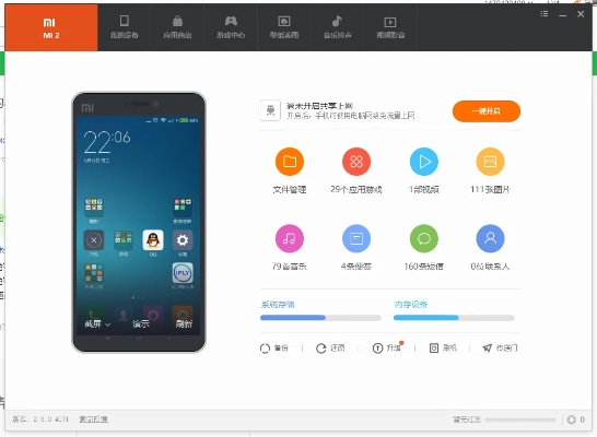 小米旧版本app跟pps旧版官方下载,安全性策略解析-限量款_v2.650