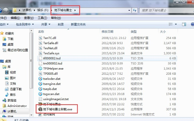 如何彻底卸载dnf剑魂90版本与直棋官方下载 v4.754 并清理残留文件和注册表
