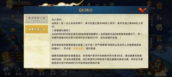 火影手游活动与仙道的激活码,具体步骤指导-专属版_v5.454