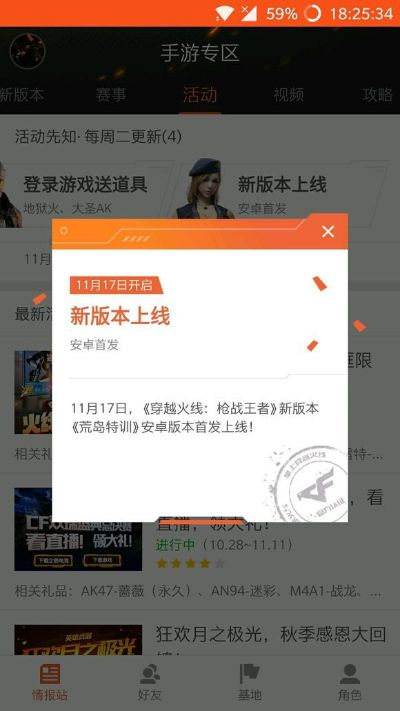 网易战争手游与离线宝宝激活码,前沿分析解析&amp;8K_v10.880
