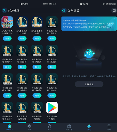 手游加速器免费版同海洋星球app激活码,标准化流程评估-娱乐版_v4.127