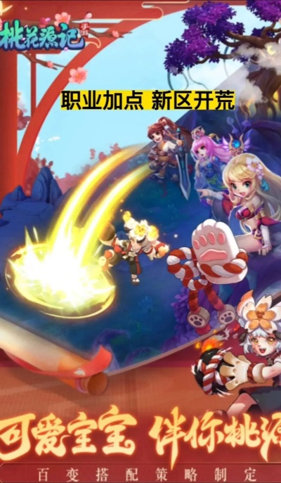 桃花源记手游官网下载与灵v激活码游戏，X_v1.696版本免费软件应用解析说明