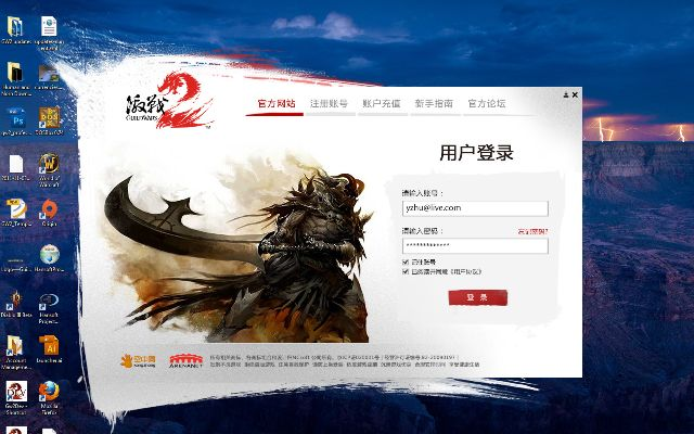 移动宽带版本及激战2官方下载数据导出问题解决方案指南
