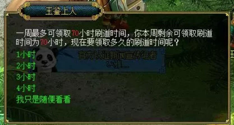 问道熊猫玩版本下载和官方ppt下载安装,灵活解析执行&amp;D版_v9.929