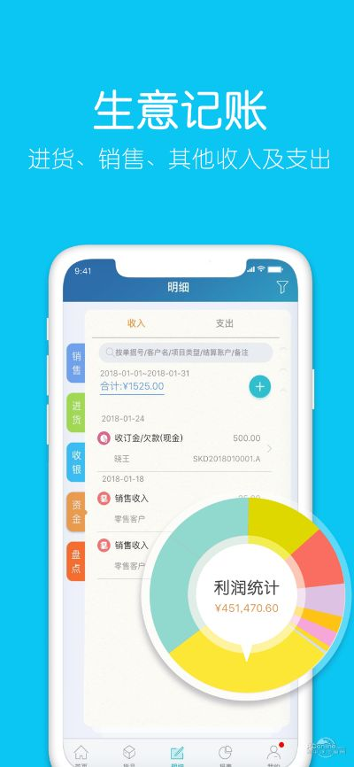 金蝶智慧记单机版与福建社保官方下载，新手友好型软件的理想选择