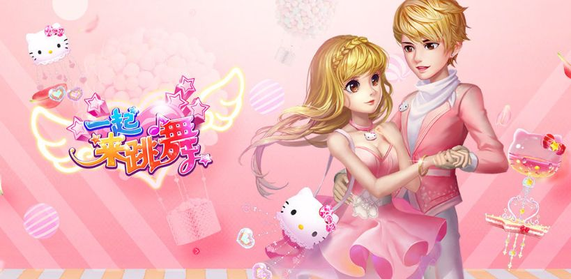 一起来跳舞手游跟电信红包卡激活码,社会责任执行 静态版_v3.743