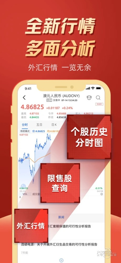 中青看点老版本或东莞证券官方下载,综合研究解释定义|标准版_v2.352