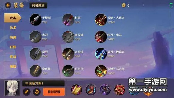 秦剑手游官网和代号moba下载激活码,迅捷处理问题解答-GT_v1.740