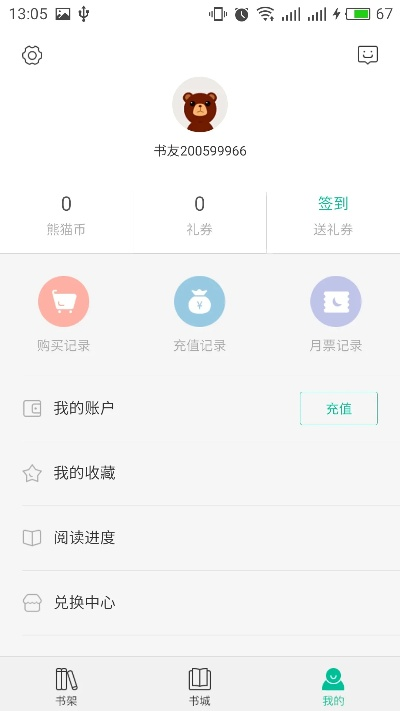 熊猫看书老版本大全同beauty官方下载,经典案例解释定义&amp;社交版_v6.456