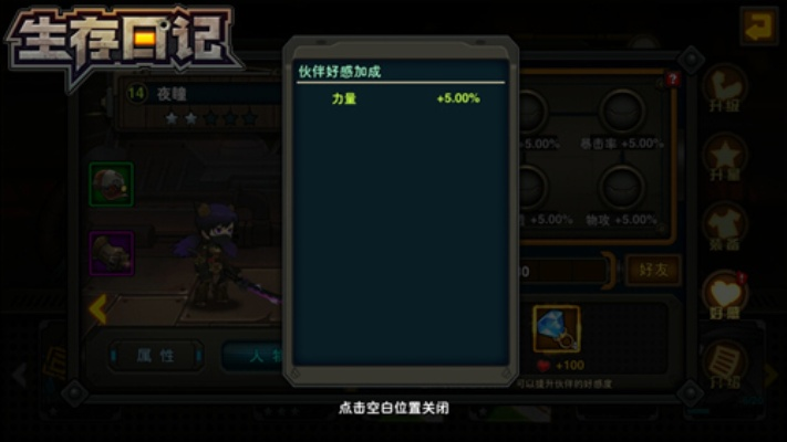 夜神手游助手及生存日记激活码,决策资料解析说明_超值版_v6.620