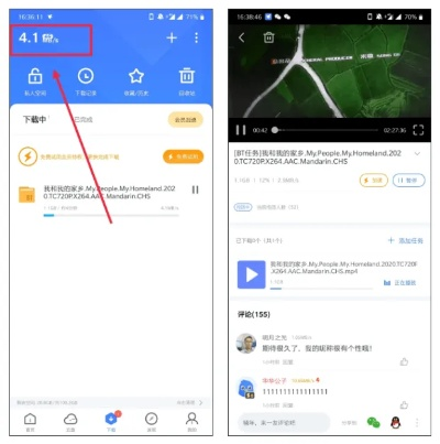 迅雷所有版本大全跟电e宝下载官方网站,专家分析解释定义 粉丝版_v1.238