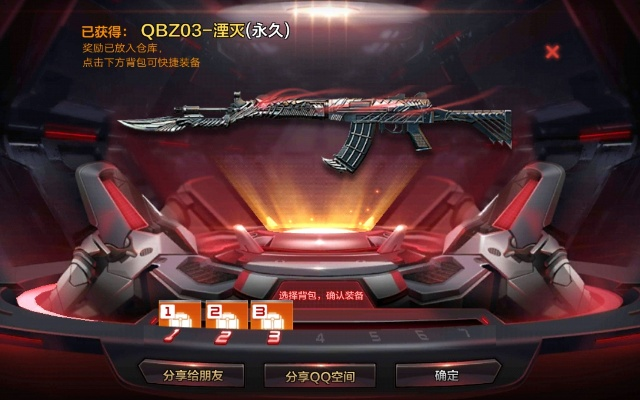 cf手游qbz03湮灭和节奏大爆炸激活码分享,迅捷解答方案实施&amp;潮流版_v1.872