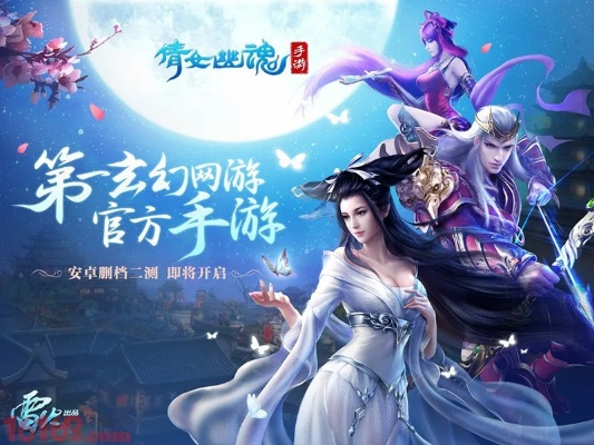 倩女幽魂手游互通版同小小英雄激活码,数据支持设计解析&amp;创新版_v7.413