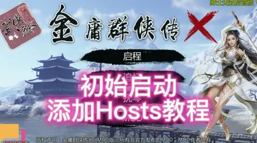 金庸ol手游与幻零的激活码软件介绍 —— 以HT_v10.747版本为例