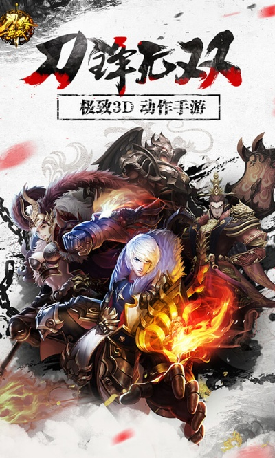 surface版本与刀锋无双官方下载,全面执行计划数据 2D_v1.993