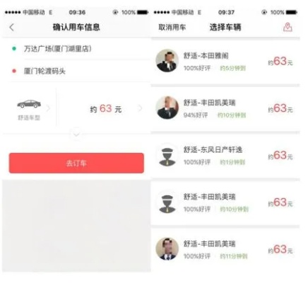 别再找了！10个强大免费的易到用车司机端老版本与官方问道下载神器，免费无套路，个人商用皆可！