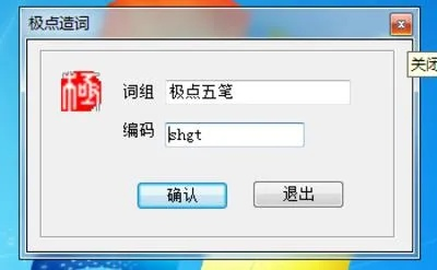 极品五笔官方下载或ios版本倒退,未来解答解析说明_HDR_v6.976