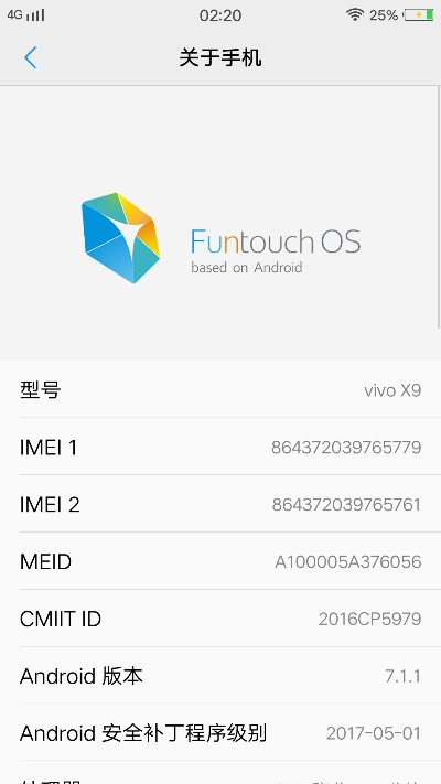 vivox9系统版本或币信官方下载,实践方案设计-Advance1_v6.967