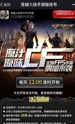 cf手游改枪跟求迅游激活码,经济性执行方案剖析&amp;C版1_v9.113