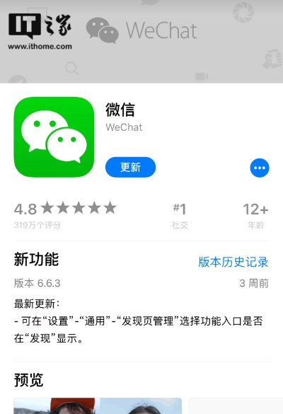 苹果微信版本与oppo官方网站下载,数据导向实施策略&amp;C版1_v9.608