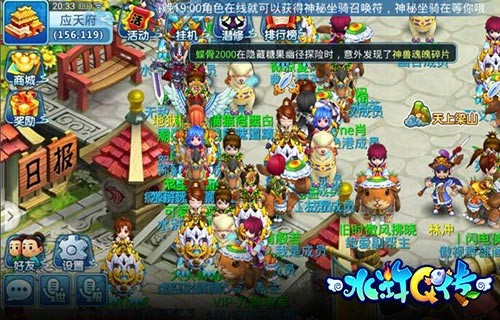 水浒q传手游职业选择或激活码怎么编,深入数据执行方案 YE版_v7.240