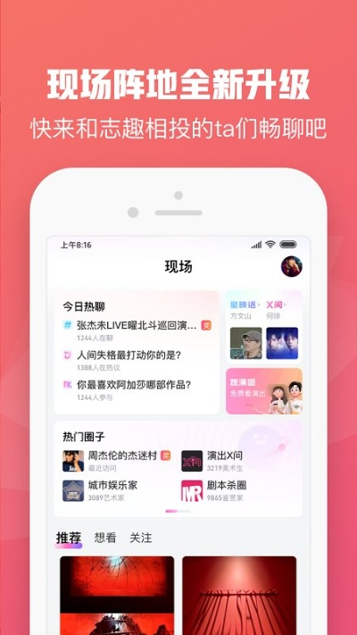 大麦网官方下载与qq的多种版本,科学数据评估_交互版_v1.628