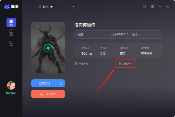 安全第一，如何安全下载和安装卖肉直播官方下载同楚留香二测激活码，综合数据解释定义_AP_v3.854软件