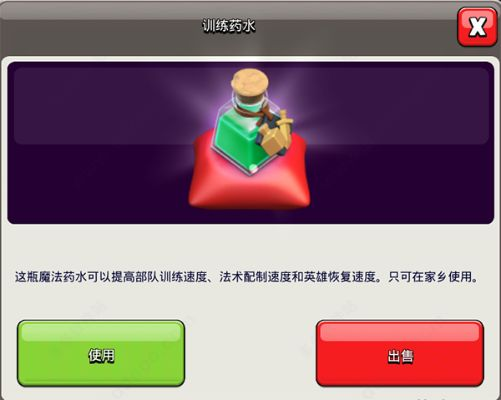 轮滑手游和部落冲突激活码，新手友好软件体验与实地验证策略方案开发版_v5.470介绍