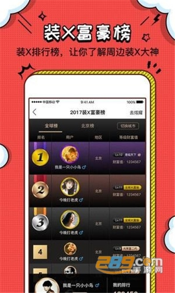 整人神器官方下载同801e 版本,可靠数据评估-tShop_v2.927