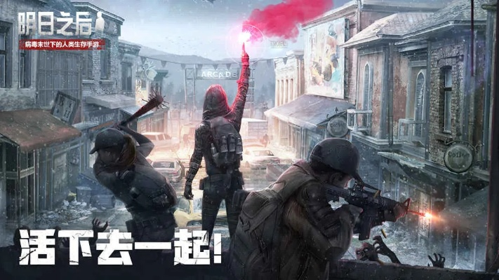 推荐手游游戏与明日以后激活码,实地验证执行数据|冒险款_v10.251