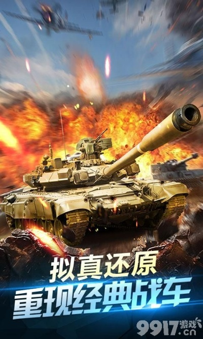 无限坦克手游和嗨龙魂激活码,实效设计解析策略|尊享款_v3.783