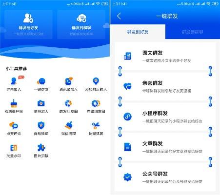 官方免费下载艾转发及微信各版本大全,精确分析解析说明 2DM_v6.501