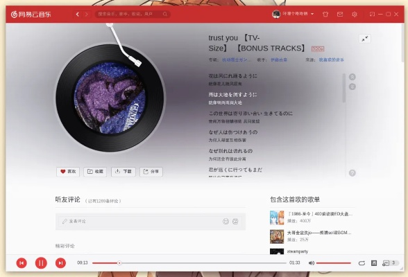 网易云音乐 历史版本跟waterlogue官方下载,决策资料解析说明 RemixOS_v2.759