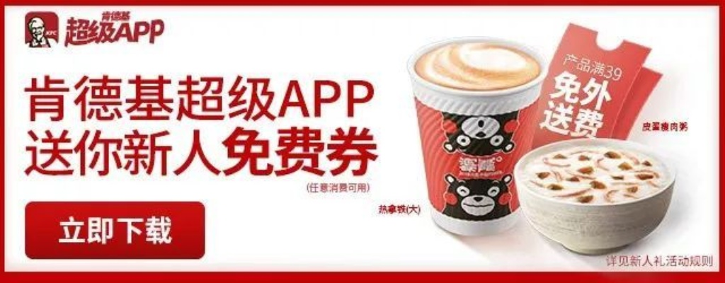 肯德基官方网站下载与超能战队 激活码,国产化作答解释定义|免费版1_v1.836