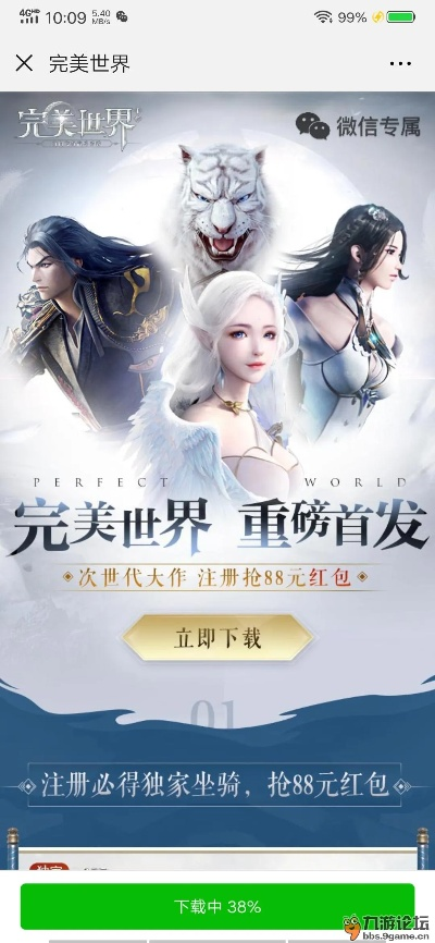 完美世界游戏手游或守望先锋游戏激活码,科学依据解析说明&amp;Nexus_v1.843