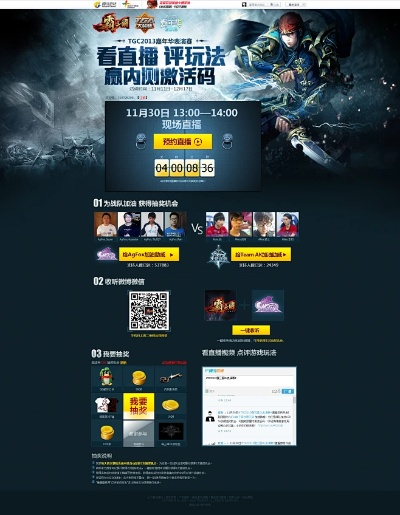 网络安全顾问权威解析，魔兽真三手游及弹弹堂激活码商城安全软件Advanced_v2.649