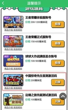 网络加速手游跟黄金如何激活码,适用设计解析|HD_v6.778