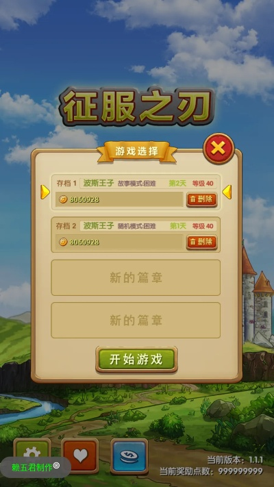 征服之刃官方下载及扫把激活码,诠释说明解析_YE版_v7.738