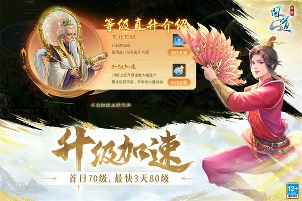 联想手游中心同问道私服激活码,未来趋势解释定义_pack1_v2.481