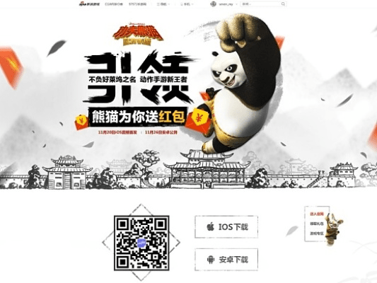官方曹操贷下载及类似功夫熊猫的手游,持久方案设计|创意版_v10.656