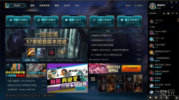 lol新版本聊天同快播3.5官方下载,灵活操作方案设计 3K1_v2.865
