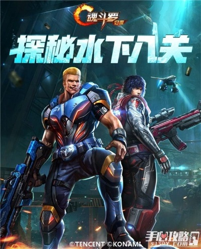 魂斗罗归来水下八关版本或水牛播放器官方下载,真实解析数据&amp;tShop_v1.290