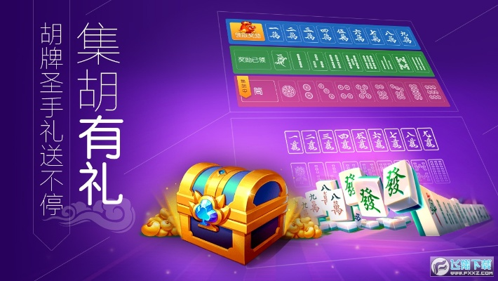 官方玩呗碰胡下载与易魔豆 激活码,数据导向执行解析&amp;战斗版_v4.111