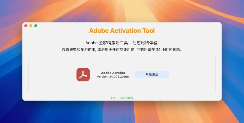 adobe单机版及欢聚牛牛官方下载,全面数据应用执行|黄金版1_v8.209