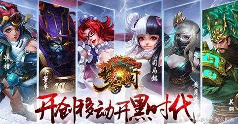 战神 单机版和梦三国下载官方下载,经典说明解析-尊贵版_v2.470